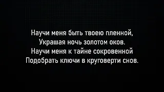 Дильназ Ахмадиева - Золотой, Золотой [ текст песни ]