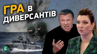 Російські ІПСО пішли під три чорти | Хроніки інформаційної війни