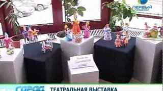 Театр кукол 060911