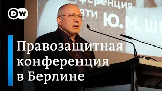 Война в Украине как главная тема конференции российских правозащитников в Берлине