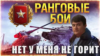 РАНГОВЫЕ БОИ 2022 ВТОРОЙ СЕЗОН///114 SP2—главная награда///WORLD OF TANKS///NEPHILIM PLAY///ФИНАЛ