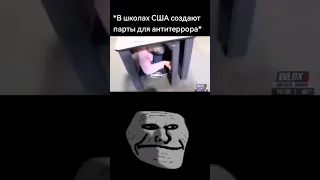 Ситуация страшная, шутка тоже.... / Трек прикрепил к шортсу ☝ / TROLLFACE PHONK MEME EVERY DAY