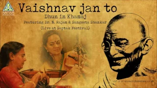 Vaishnav Jan to | Dhun in Misra Khamaj | Featuring by N. Rajam & Sangeeta Shankar