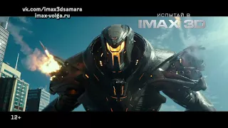 ТИХООКЕАНСКИЙ РУБЕЖ-2 Pacific Rim: Uprising