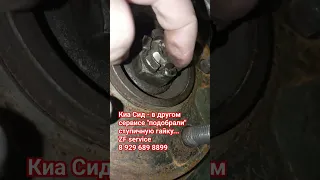 KIA Ceed приехал на ремонт акпп. "рукожопы" из другого сервиса...