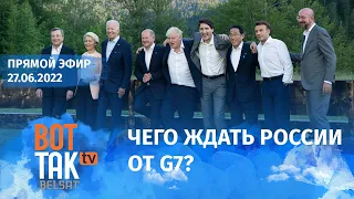 Итоги первого дня саммита G7. Дефолт в России. РФ стягивает войска в Беларусь. Шойгу в Украине?