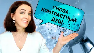 5 причин принимать контрастный душ