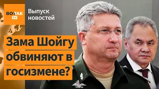 ❗ Громкий арест замминистра обороны РФ: что известно? Протесты в Армении / Выпуск новостей