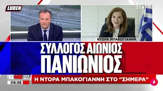 Κουτσόπουλος της ΝΔ: Η Ντόρα Μπακογιάννη αποκαλύπτει ότι είναι Πάνθηρας | Luben TV