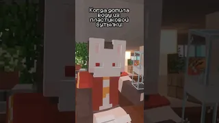 😱 ЧЕМ ЗАНИМАЮТСЯ ДЕВОЧКИ, КОГДА НИКТО НЕ ВИДИТ? #minecraft #руня #shorts