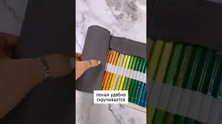 Текстильный пенал для цветных карандашей 🌟