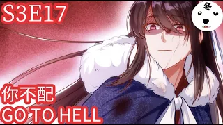 Anime动态漫 | King of the Phoenix万渣朝凰 S3E17 GO TO HELL你不配 (Original/Eng sub)