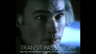 Transit Passenger (Транзитный Пассажир)