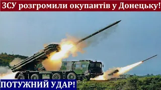 ЗСУ Розбили окупантів біля Донецька! Знищили Величезну кількість Броньованої техніки і ППО!