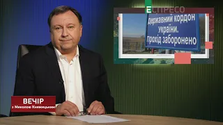 Вечір з Миколою Княжицьким: (не)вакцинована Україна