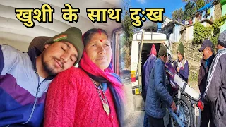 कुछ भी हो पर माँ साथ हो तो दुःख भी खुशी में बदल जाता है | Pahadi Lifestyle Vlog | Pahad wale bhaiya.