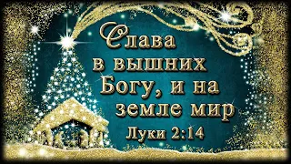 Утреннее Служение Ц. Благодать 12/18/2022