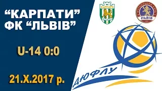 "Карпати" Львів (U-14) - ФК "Львів" (U-14) 0:0. Гра