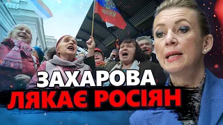 Захарова ЦИНІЧНО КРИЧИТЬ в ефірі росТВ. Що наговорила?