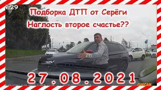 ДТП Подборка на видеорегистратор за 27 08 2021 Август 2021