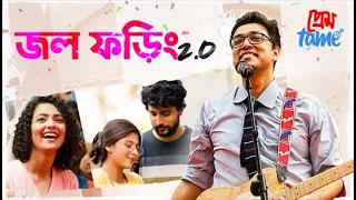 Tui_Chirodin_Lyrics_Status || Anupam Roy  || Jawl_Phoring_2 ||  Bengali Song Whatsapp status video |