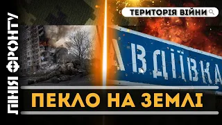 😡 Россия стирает Авдеевку с лица земли! Хлопки в Макеевке / Барабаш / ЛИНИЯ ФРОНТА