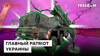 Рашистам, приготовиться! США передадут Украине ЗРК PATRIOT