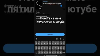 Пов:те самые малолетки в ютубе #антилайк