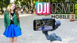 DJI Osmo Mobile 2 – стабилизатор для смартфонов - обзор от Ники