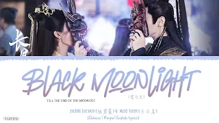 Black Moonlight (黑月光) - Zhang Bichen (张碧晨)& Mao Buyi (毛不易)《Till The End Of The Moon OST》《长月烬明》Lyrics