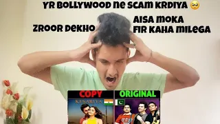 Indian reaction on bollywood songs which was copied by Indians from pakistan | SCAM kr diya yrr😱😱