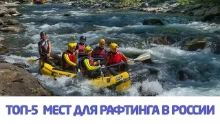 Лучшие реки для сплава в России. ТОП 5 мест для рафтинга.