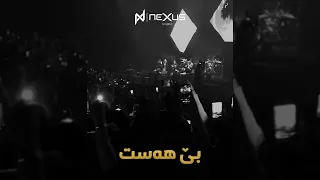 Shadmehr Aghili - Bi Ehsas (Live)