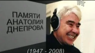 Днепров Анатолий-ЛЮБОВЬ УХОДИТ ТИХО ПО-АНГЛИЙСКИ