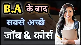 BA के बाद क्या करें 2023 | Best Job & Course after BA | Arts student Career | Ayush Arena