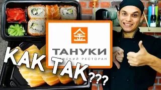 Тануки, обзор на ролл Филадельфия. Как так???