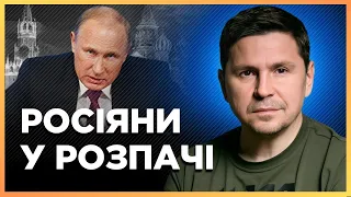 Це вже акт ВІДЧАЮ. В Росії ШУКАЮТЬ Зеленського. Путін поставив ВСЕ на кін. Ми - Україна 5 трав 2024р