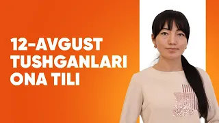 12-avgust kuni 1-smenaga tushgan majburiy ona tili fanidagi testlar tahlili | Dursaotova Dilnoza