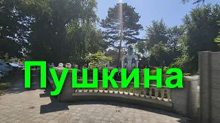 Евпатория 2023. Прогулка по улице Пушкина, Братьев Буслаевых, Революции и Краевского.