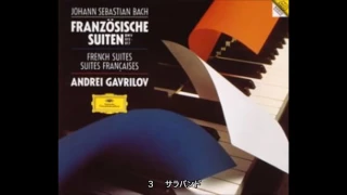 バッハ － フランス組曲 第５番 ト長調 BWV816　ガヴリーロフ　1993