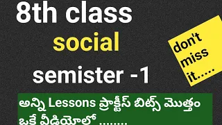 tet|dsc|AP 8th class social| social practice bits all competitive exams|8th class social bits#appsc