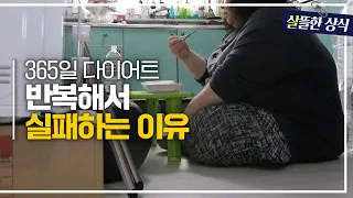 다이어트 최악의 빌런은 체내 독소? 아무리 노력해도 살이 빠지지 않는 이유｜다큐플러스｜JTBC 220327 방송