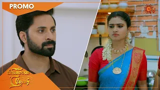 Priyamaana Thozhi - Promo | 25 July 2022 | Full EP Free on SUN NXT | Sun TV | Tamil Serial