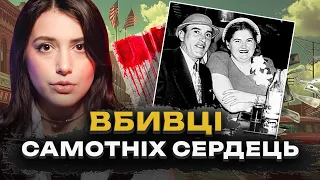 ЗВАБЛЮВАВ МАГІЄЮ ВУДУ | Найненависніші злочинці Америки | Вбивці Самотніх Сердець | Трукрайм