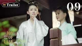 [ENG SUB]Trailer!Joy of life Ep09  (Zhang Ruoyun, Li Qin, Xiao Zhan)