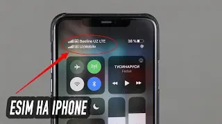 Что такое eSIM? Как настроить eSIM на iPhone?