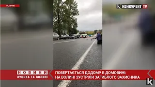 Герой повертається додому в домовині… 😢 Волинь зустрічає загиблого захисника