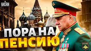 Шойгу уходит на пенсию! В России новый министр обороны | Звезданутые