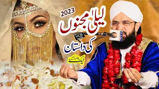 Laila Majnu Ki Dastan - Hafiz Imran Aasi - New Bayan 2023 - MQR Digital