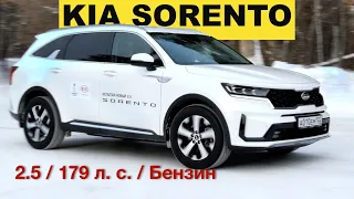 Киа Соренто 2020 - тест-драйв Александра Михельсона _ Kia Sorento 2020